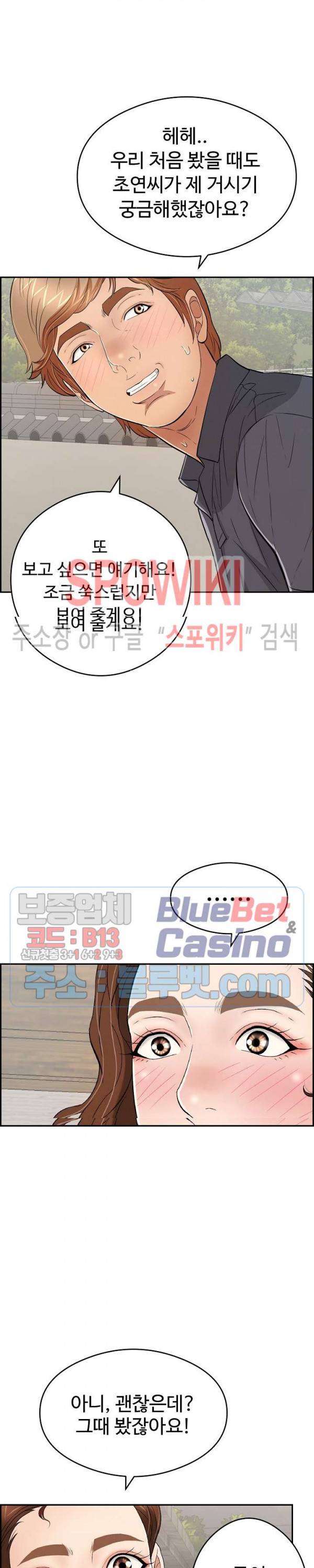 죽이는 여자 59화 3