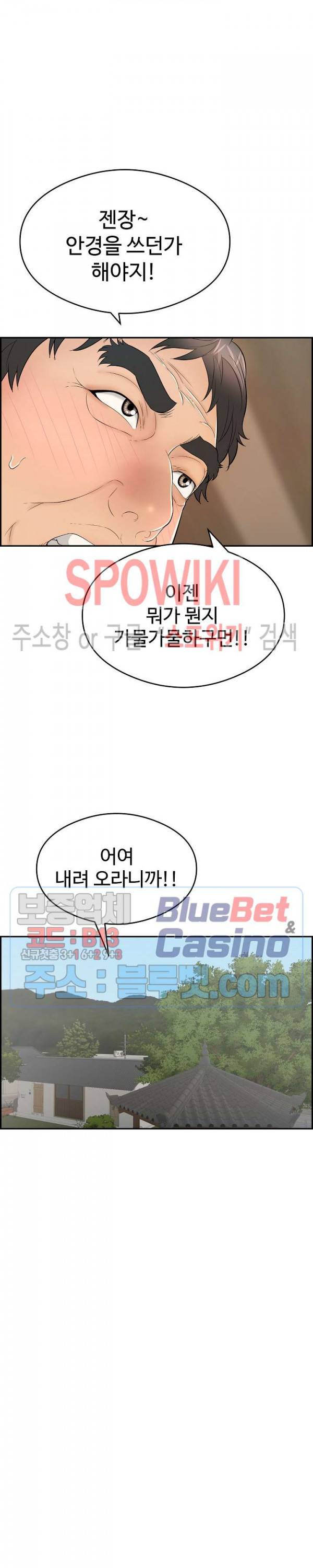 죽이는 여자 59화 6