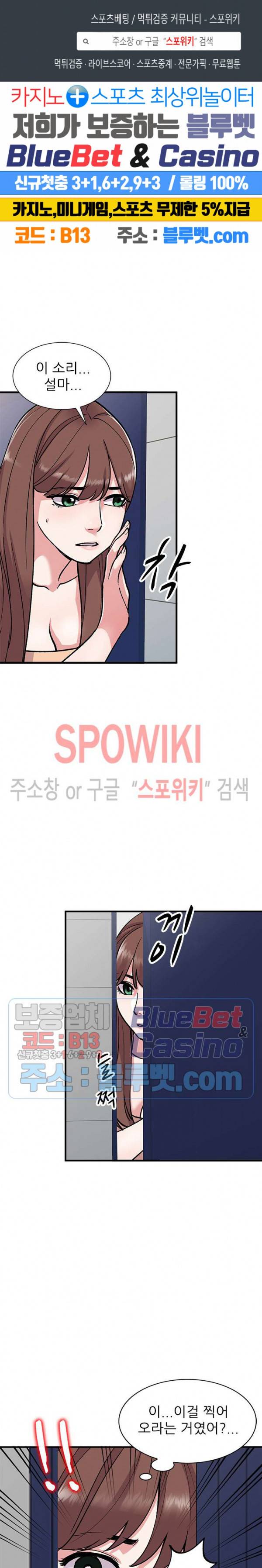 쉿! 누나의 비밀 50화 1