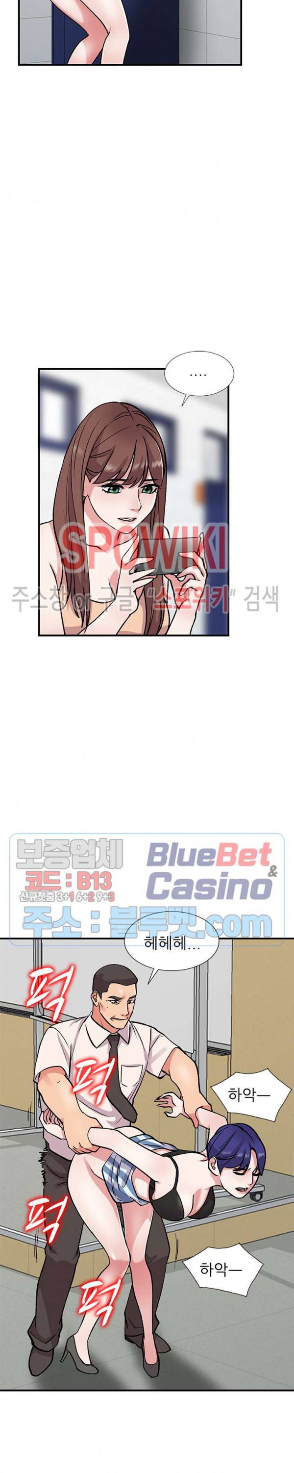 쉿! 누나의 비밀 50화 4