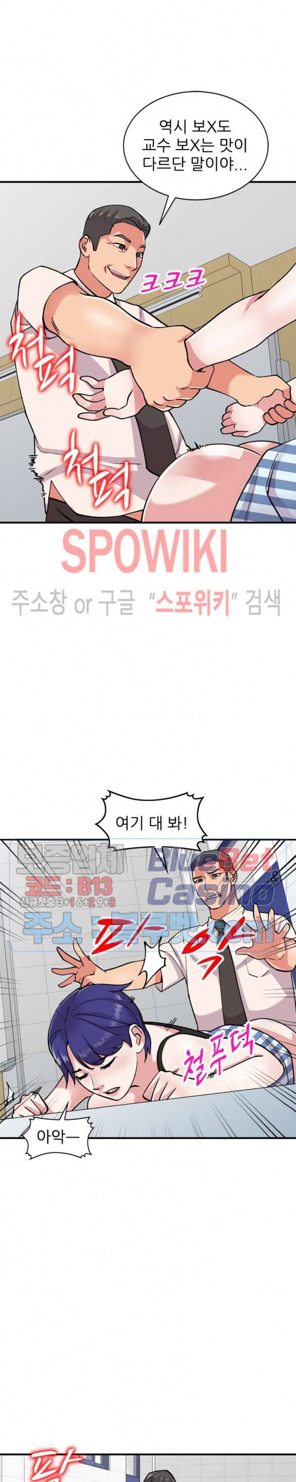 쉿! 누나의 비밀 50화 6