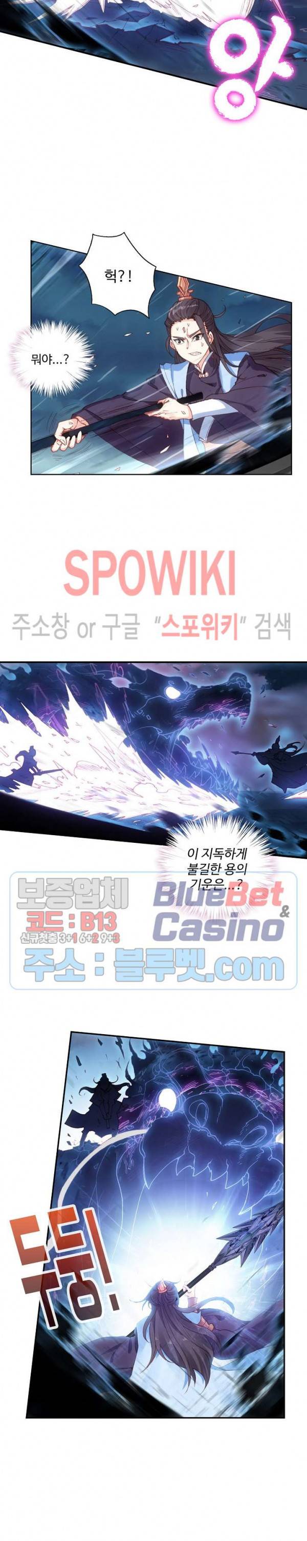 창궁방 : 불멸의 신화 36화 4
