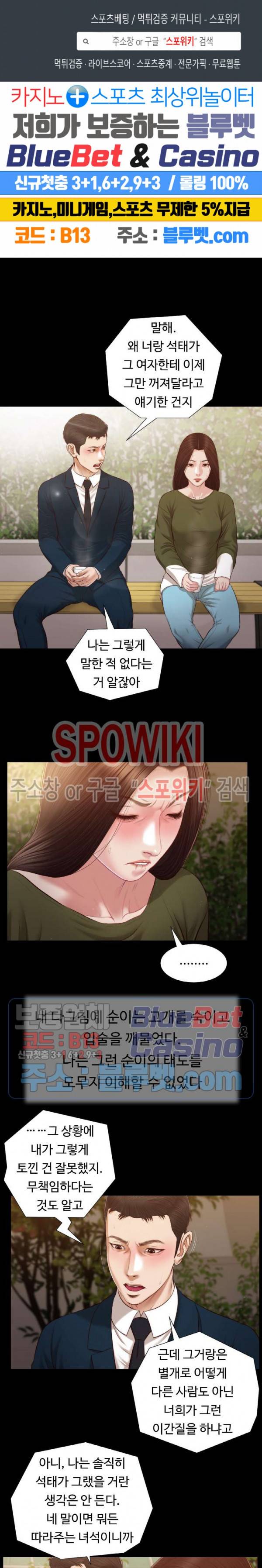 첩 105화 1