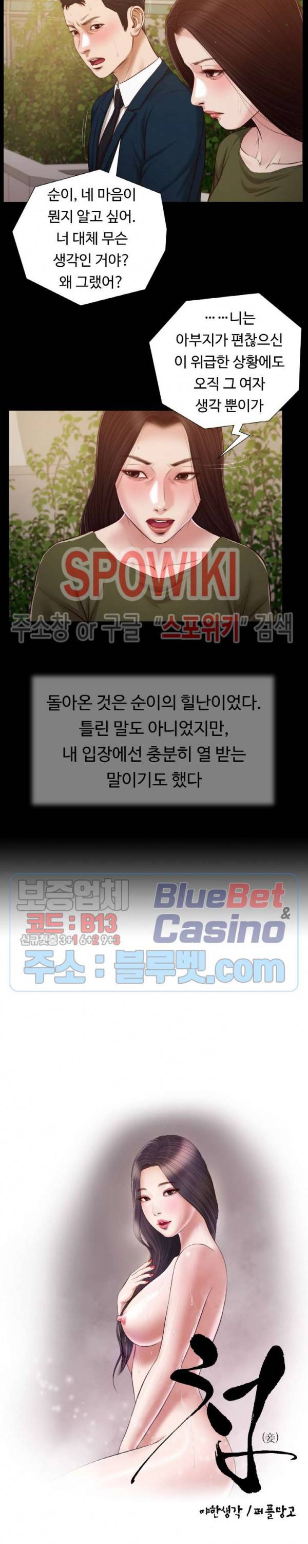 첩 105화 2