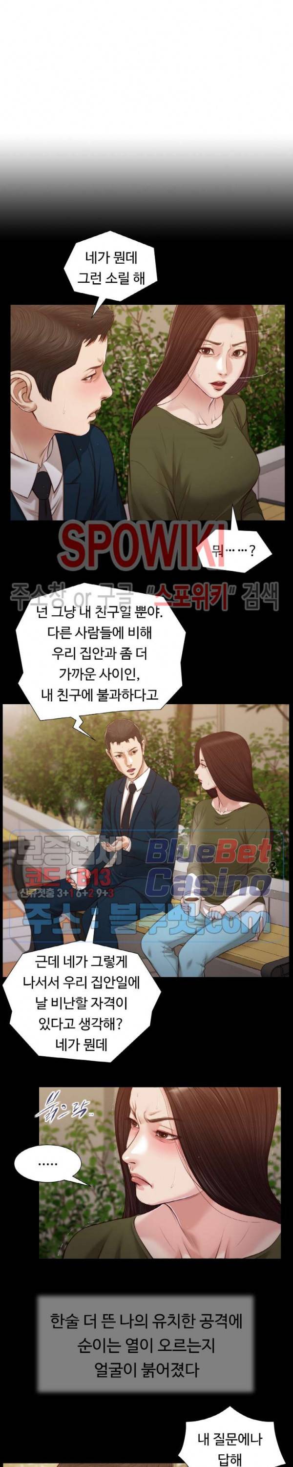 첩 105화 3