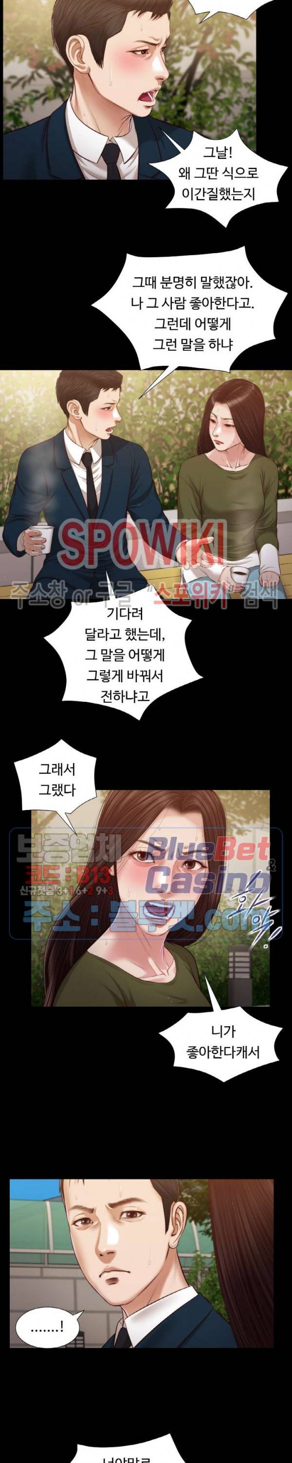 첩 105화 4