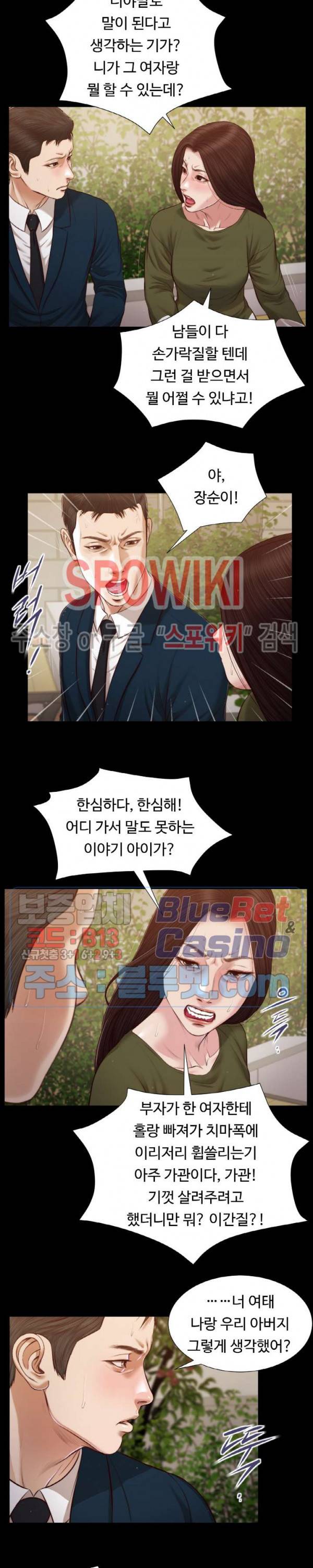 첩 105화 5