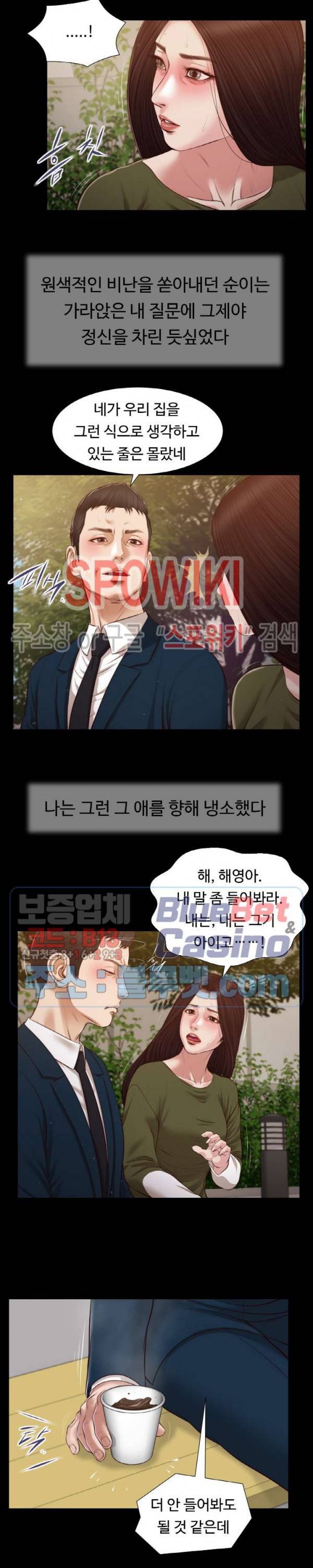 첩 105화 6
