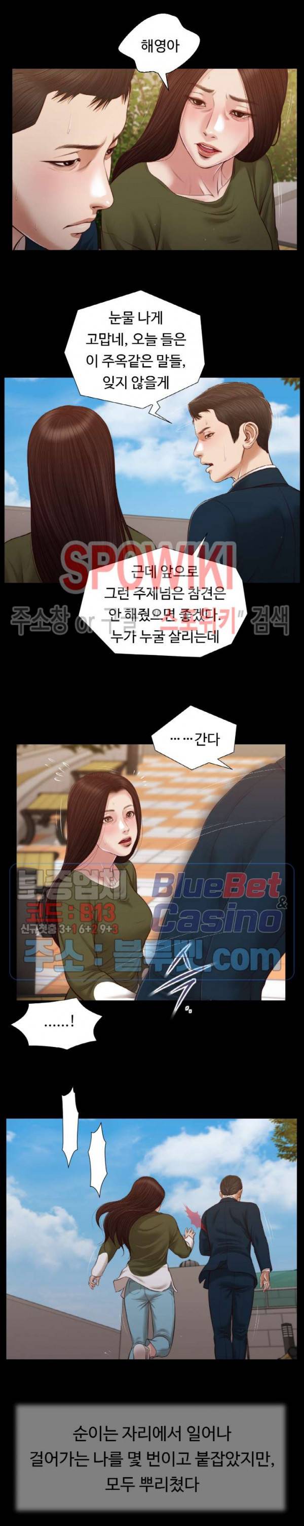 첩 105화 7