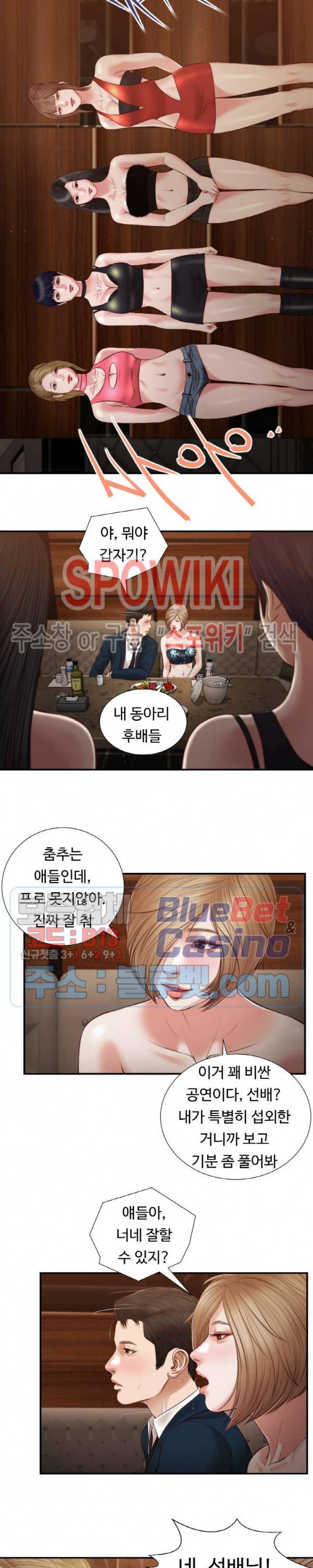 첩 105화 9