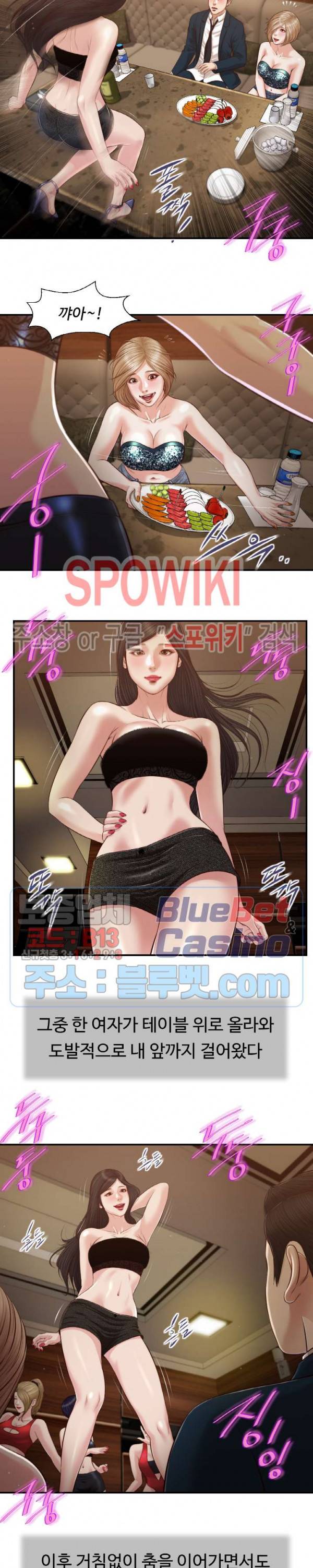 첩 105화 13