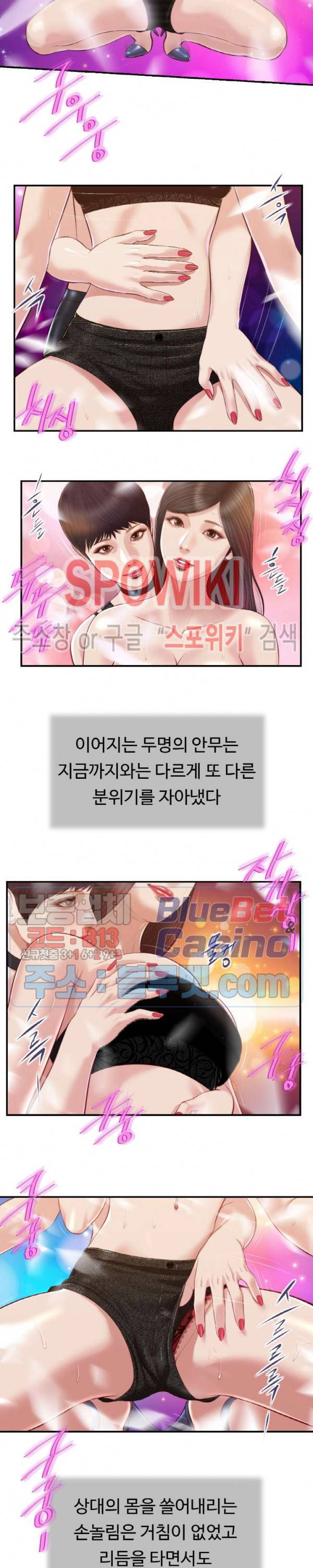 첩 105화 15
