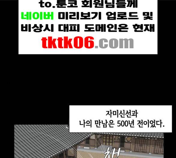 헬로도사 19화 1