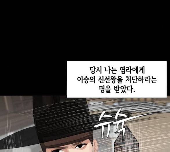 헬로도사 19화 5