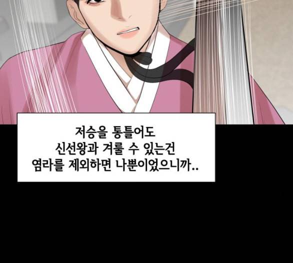 헬로도사 19화 6