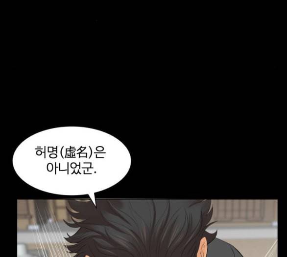 헬로도사 19화 7