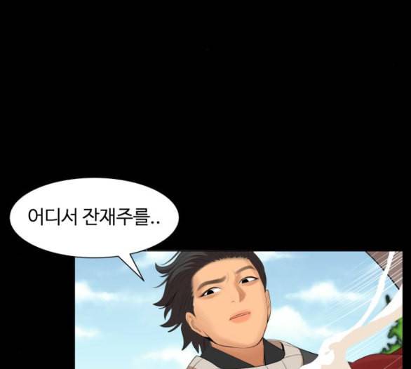 헬로도사 19화 11