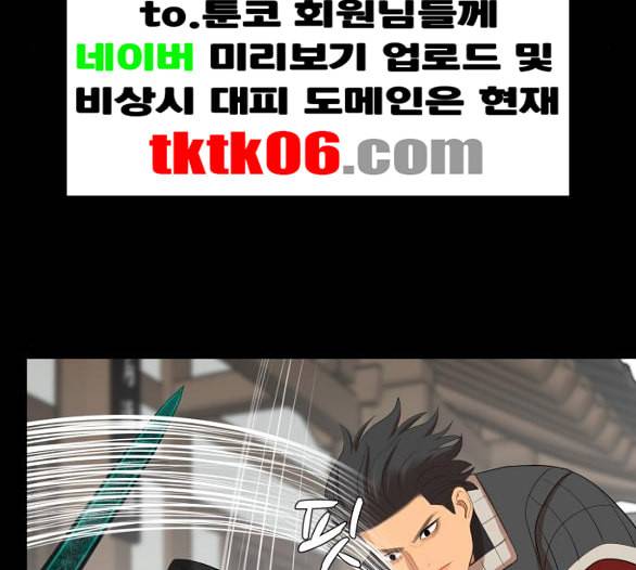 헬로도사 19화 15
