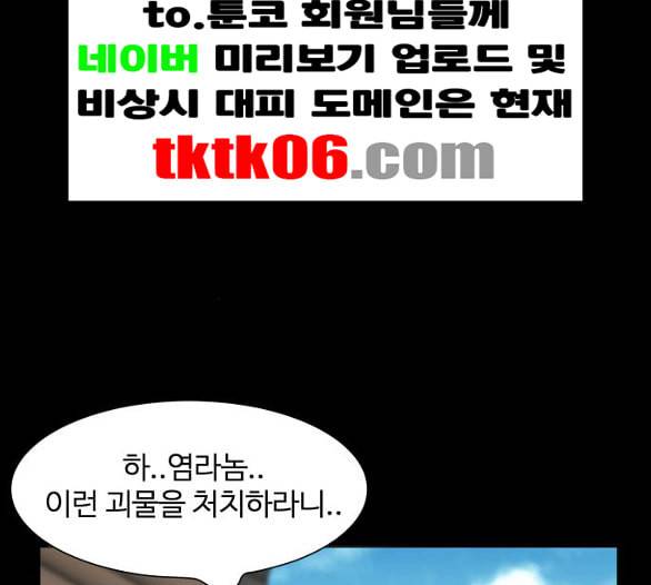 헬로도사 19화 17