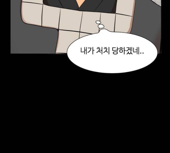 헬로도사 19화 19
