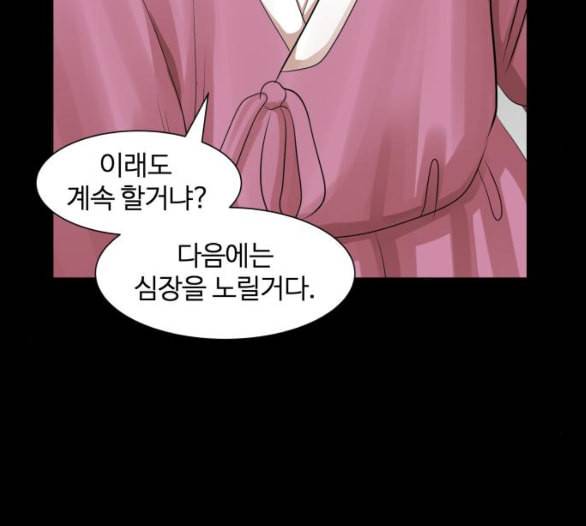헬로도사 19화 21