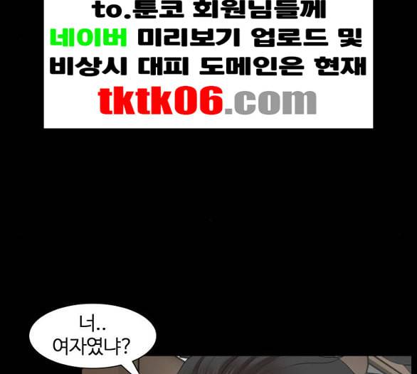 헬로도사 19화 28