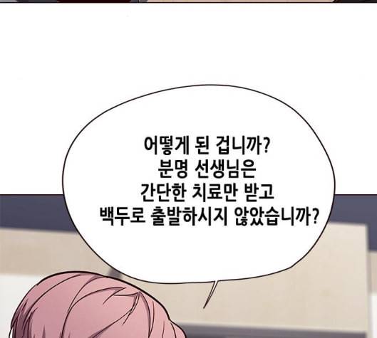 일렉시드 99화 6