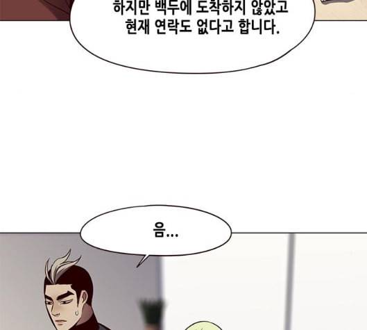 일렉시드 99화 8