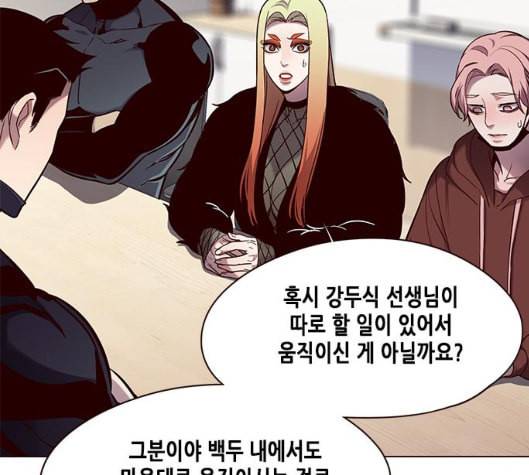 일렉시드 99화 9