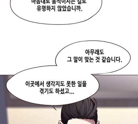 일렉시드 99화 10