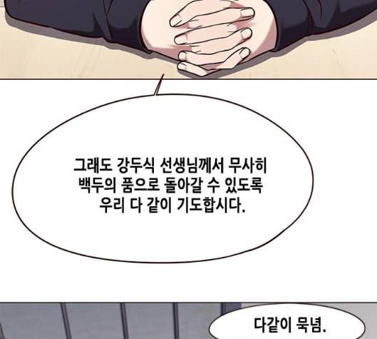 일렉시드 99화 12
