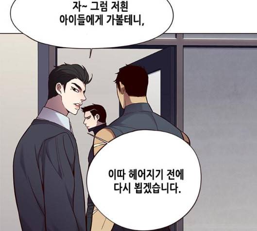 일렉시드 99화 15