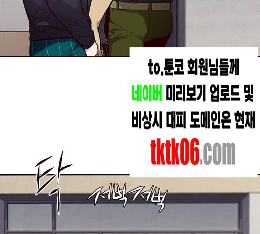 일렉시드 99화 16