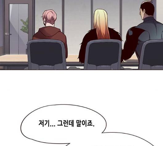 일렉시드 99화 17