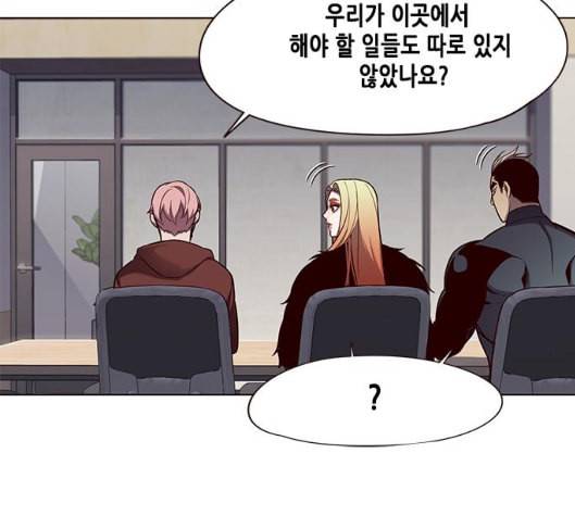 일렉시드 99화 18