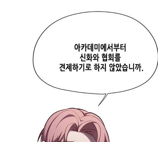 일렉시드 99화 19