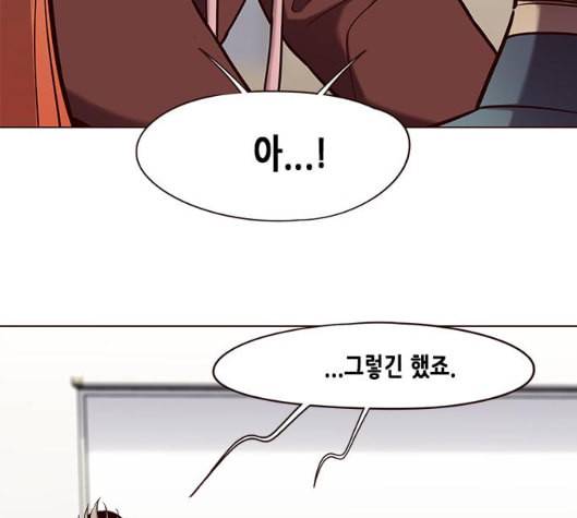 일렉시드 99화 21