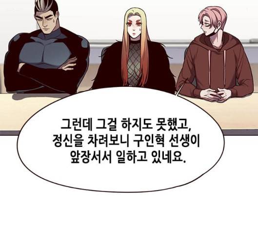 일렉시드 99화 22