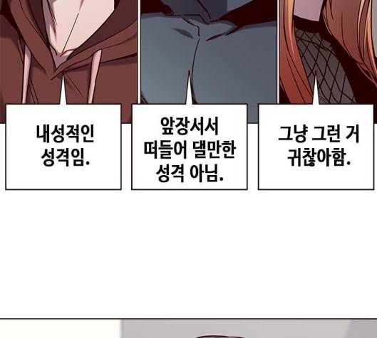 일렉시드 99화 24