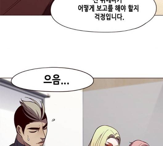 일렉시드 99화 26