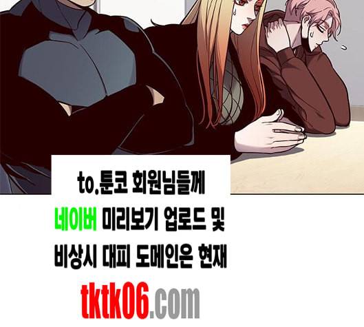 일렉시드 99화 27