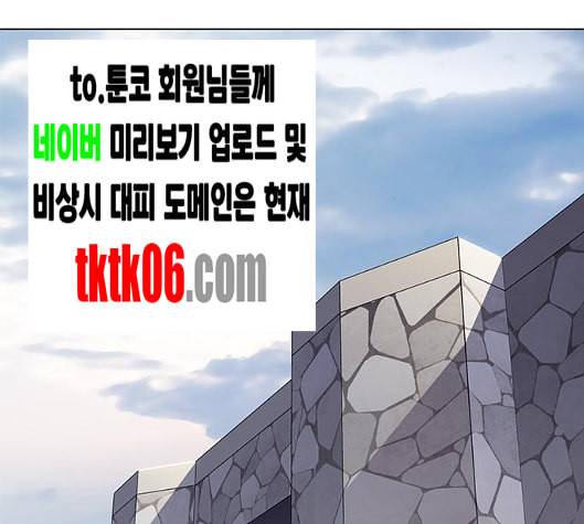 일렉시드 99화 28