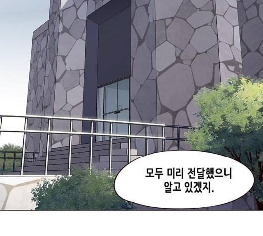 일렉시드 99화 29