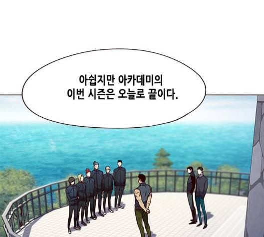 일렉시드 99화 30