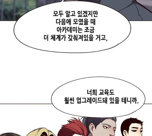 일렉시드 99화 34