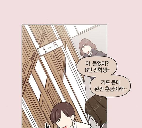 청춘 블라썸 8화 2