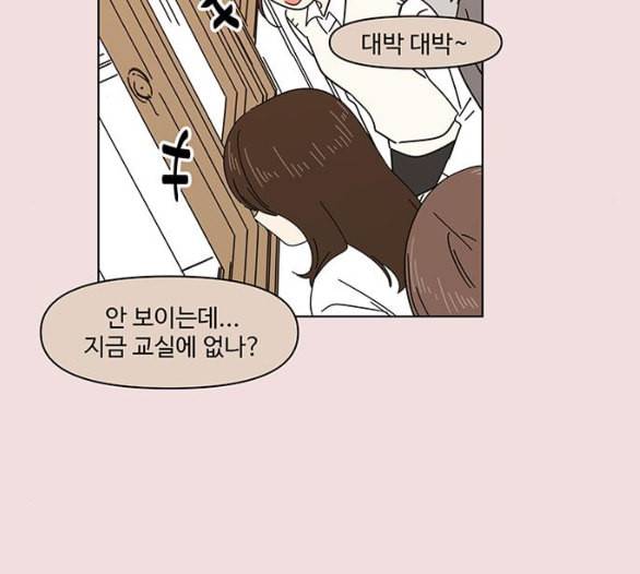 청춘 블라썸 8화 3