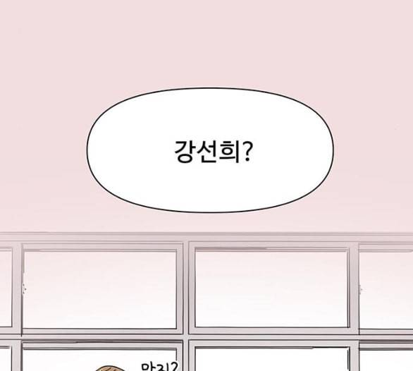 청춘 블라썸 8화 9
