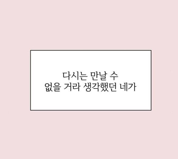 청춘 블라썸 8화 17