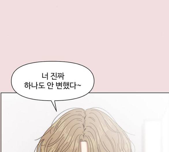 청춘 블라썸 8화 18